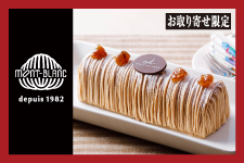 商品 京都 北山 マールブランシュの公式サイト