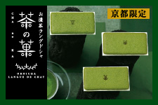 茶の菓 京都 北山 マールブランシュの公式サイト