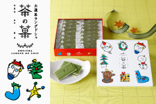 2024年 お濃茶ラングドシャ「茶の菓」クリスマス限定缶パッケージデザイン募集！