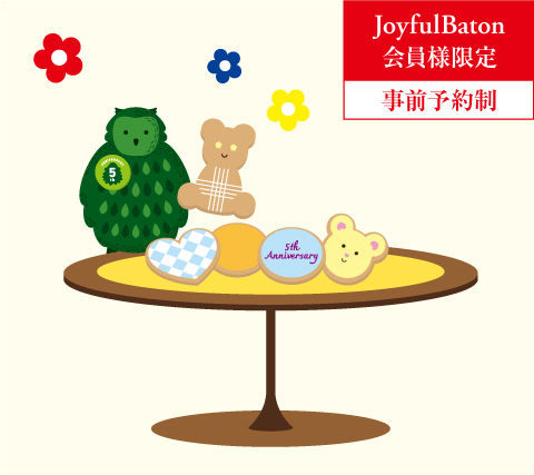 クッキーデコレーション